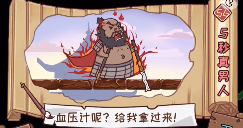 三国哈哈哈第56关攻略 三国哈哈哈第56关图文攻略