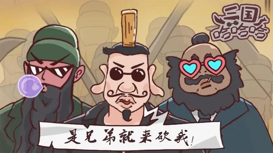 三国哈哈哈第50关攻略 三国哈哈哈第50关图文攻略