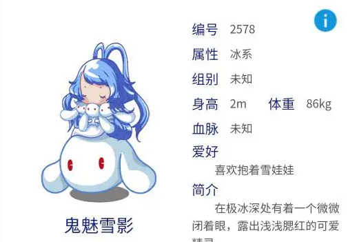 洛克王国鬼魅雪影如何获取 洛克王国鬼魅雪影获取方法介绍