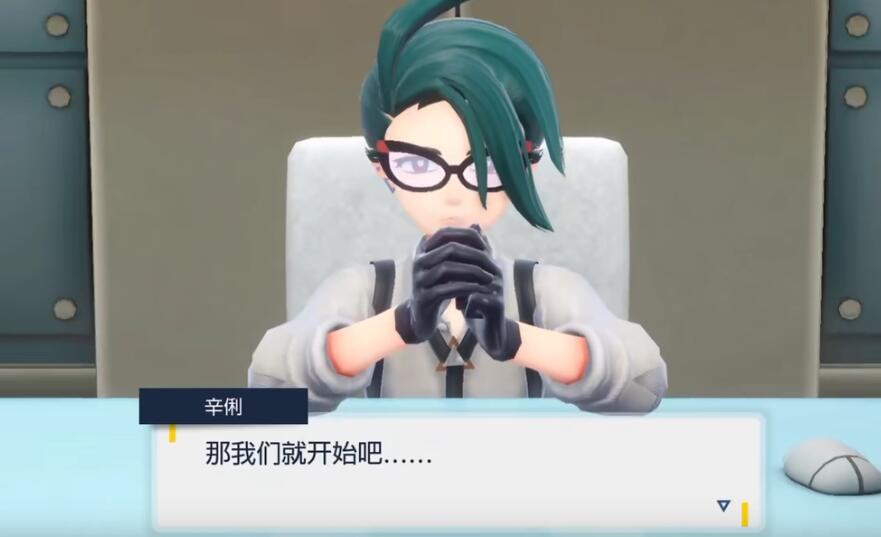 宝可梦朱紫联盟面试怎么做 宝可梦朱紫联盟面试攻略