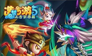 造梦西游5上古天帝篇悟空怎么打 造梦西游5天墉城BOSS呲铁