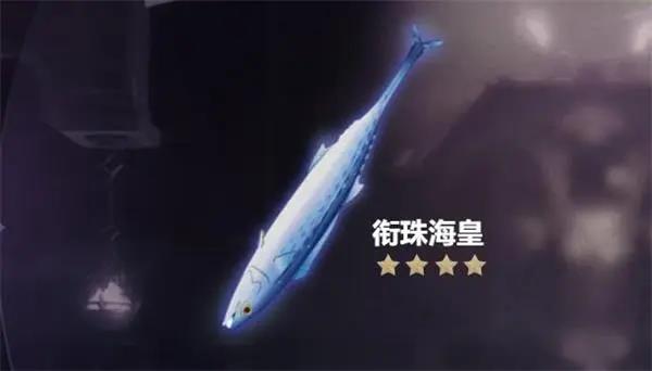 原神衔珠海皇满级属性是多少 原神衔珠海皇90级属性介绍