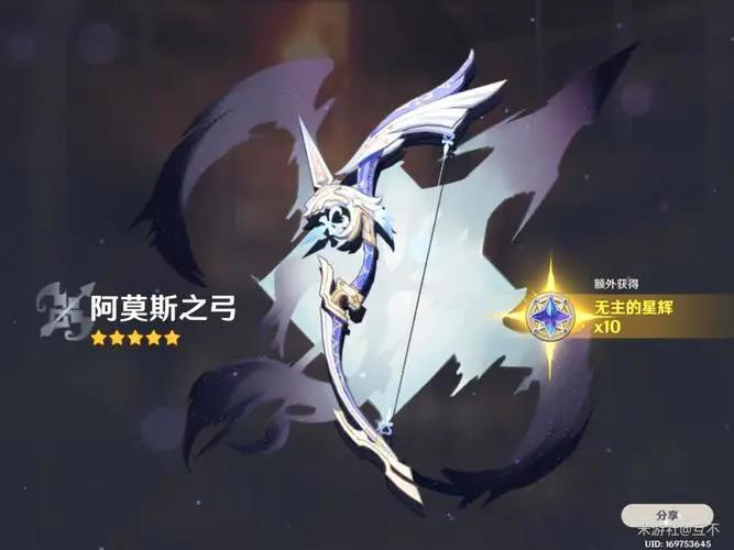 原神阿莫斯之弓满级属性是多少 原神阿莫斯之弓满级90级属性介绍