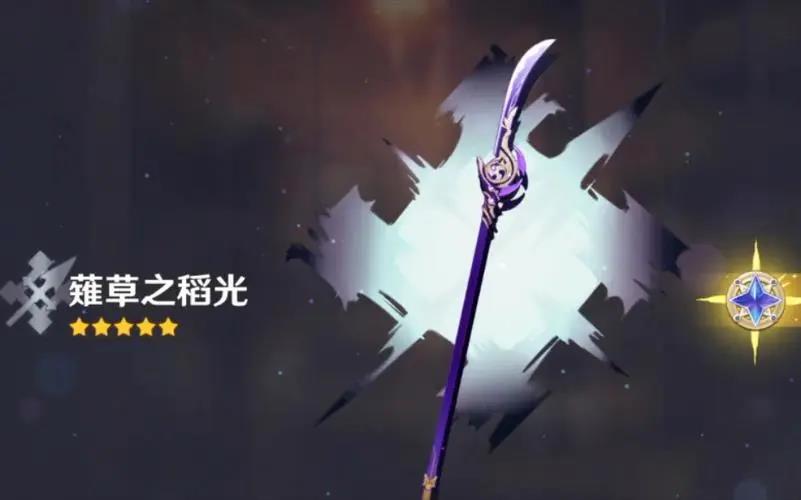 原神薙草之稻光满级属性是多少 原神薙草之稻光满级90级属性介绍