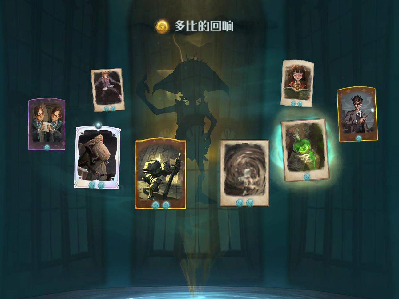 哈利波特魔法觉醒多比回响图鉴 哈利波特魔法觉醒多比回响效果介绍