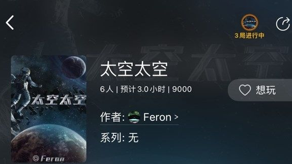 百变大侦探太空太空凶手是谁 百变大侦探太空太空剧本真相答案解析