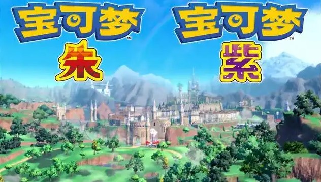 宝可梦朱紫新增特性一览 宝可梦朱紫G9世代新增特性一览
