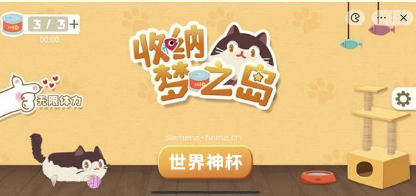 收纳梦之岛世界神杯攻略 收纳梦之岛世界神杯图文攻略