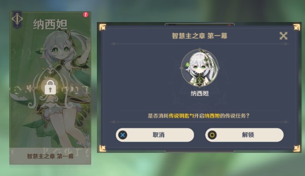 原神纳西妲传说任务任务宝箱在哪 原神纳西妲传说任务任务宝箱图文攻略
