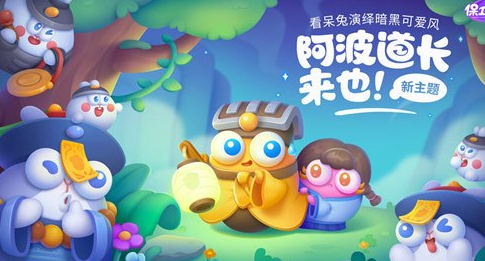 保卫萝卜4阿波道长第27关怎么过 保卫萝卜4阿波道长第27关满星图文攻略
