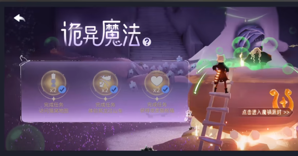 光遇猫窝地图在哪 光遇诡异魔法猫窝地图位置分享