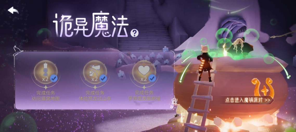 光遇皮皮猫窝在哪 光遇皮皮猫窝图文位置攻略