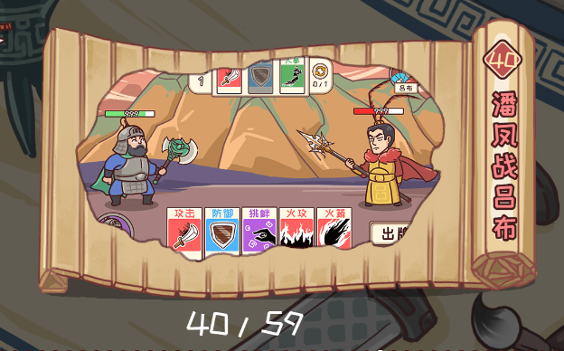 三国哈哈哈第40关攻略 三国哈哈哈第40关图文攻略