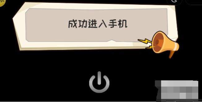 抖个大包袱进不去的手机 抖个大包袱进不去的手机图文攻略