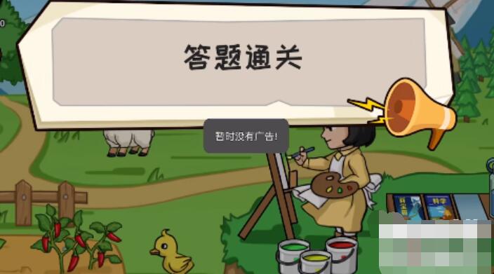 抖个大包袱答题通关 抖个大包袱答题通关图文攻略