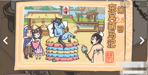 三国梗传第28关怎么过 三国梗传第28东吴萌马记通关攻略
