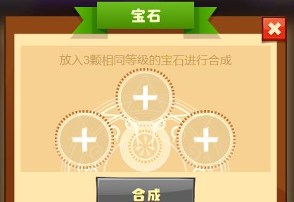 疯狂骑士团宝石怎么拼满 疯狂骑士团宝石拼满搭配方案一览