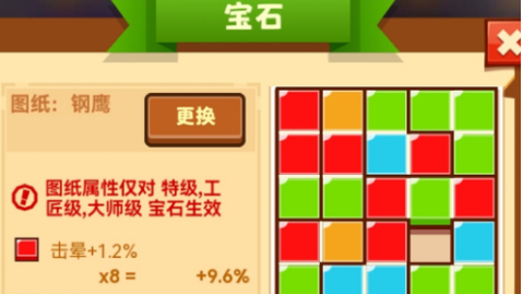 疯狂骑士团宝石怎么获得 疯狂骑士团宝石获得方法介绍
