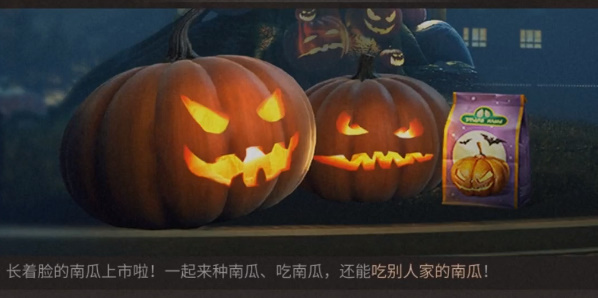 明日之后惊奇南瓜活动怎么玩 明日之后惊奇南瓜活动攻略