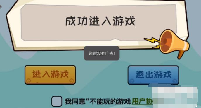 抖个大包袱成功进入游戏 抖个大包袱成功进入游戏图文攻略