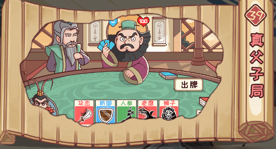 三国哈哈哈第39关攻略 三国哈哈哈第39关图文攻略