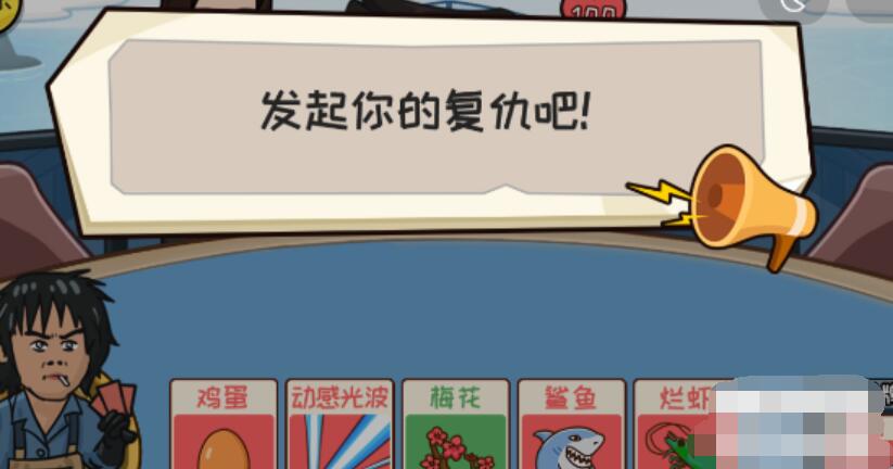 抖个大包袱夺回秋雅 抖个大包袱夺回秋雅图文攻略