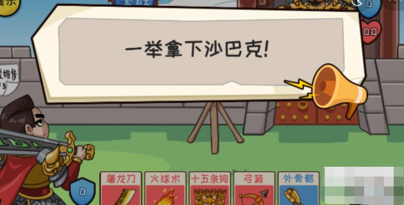 抖个大包袱决战沙城 抖个大包袱决战沙城图文攻略