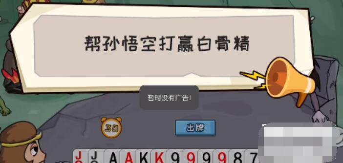 抖个大包袱帮孙悟空打赢白骨精 抖个大包袱帮孙悟空打赢白骨精图文攻略