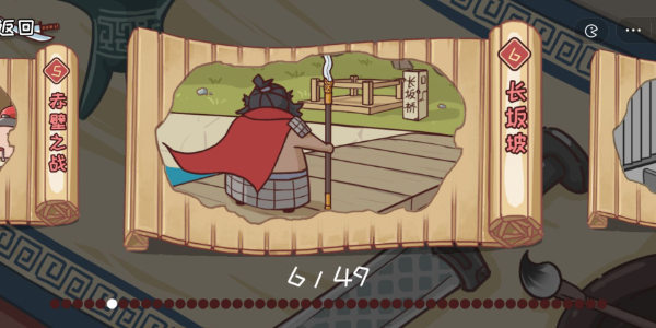 三国哈哈哈第6关攻略 三国哈哈哈第6关图文攻略
