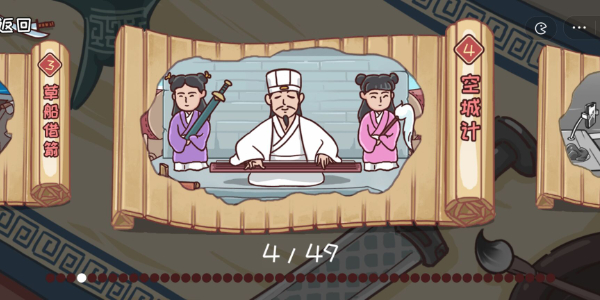 三国哈哈哈第4关攻略 三国哈哈哈第4关图文攻略