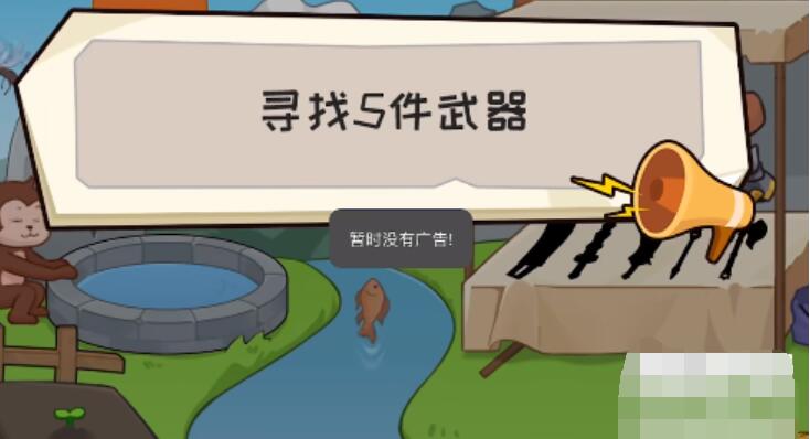 抖个大包袱寻找5件武器 抖个大包袱寻找5件武器图文攻略