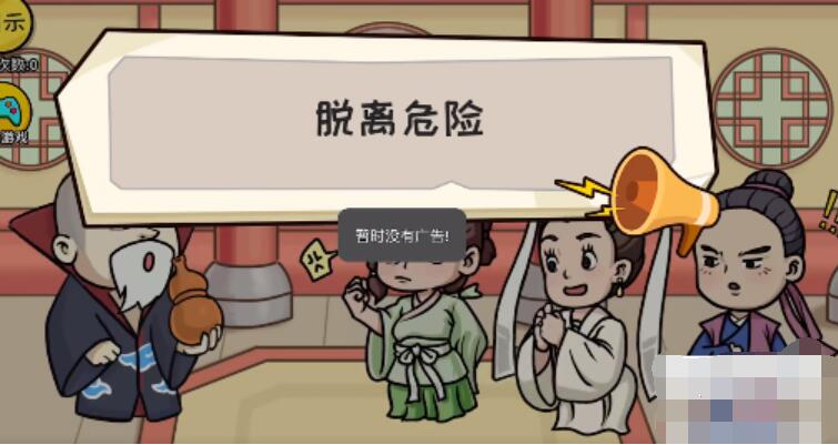 抖个大包袱脱离危险 抖个大包袱脱离危险图文攻略