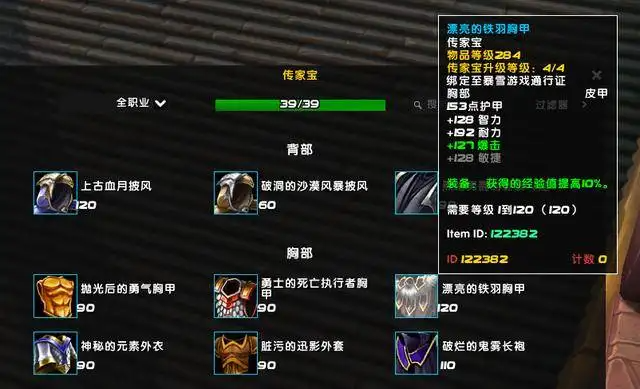 魔兽世界怀旧服传家之宝商人在哪 魔兽世界怀旧服传家之宝商人位置介绍