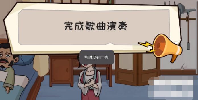 抖个大包袱完成歌曲演奏 抖个大包袱完成歌曲演奏图文攻略