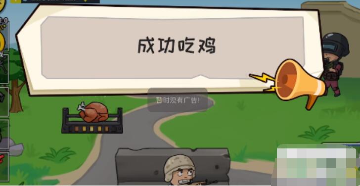 抖个大包袱成功吃鸡 抖个大包袱成功吃鸡图文攻略
