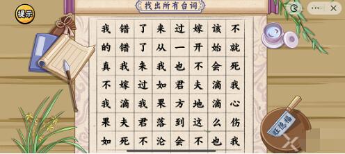 服了这老六湘玉台词攻略 服了这老六湘玉台词图文攻略