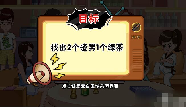 服了这老六反渣集结号攻略 服了这老六反渣集结号图文攻略