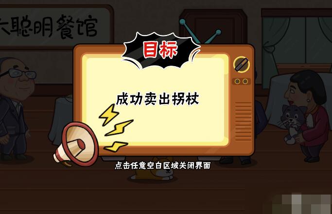 服了这老六卖拐攻略 服了这老六卖拐图文攻略