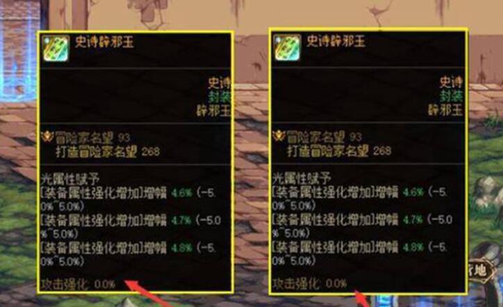 dnf110版本辟邪玉怎么选 dnf110版本辟邪玉选择推荐
