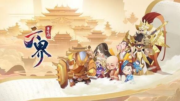 六界召唤师平民最强阵容怎么搭配 六界召唤师平民最强阵容搭配