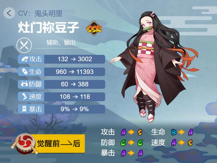 阴阳师灶门祢豆子御魂搭配2022 阴阳师ssr灶门祢豆子最强御魂搭配攻略