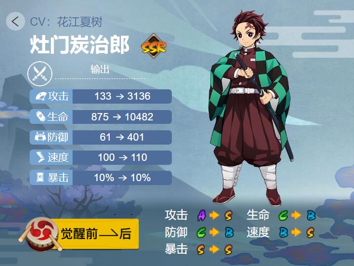阴阳师灶门炭治郎御魂搭配2022 阴阳师ssr灶门炭治郎最强御魂搭配攻略
