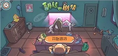 翻转吧剧情第七关攻略 翻转吧剧情第七关塑料姐妹花图文攻略