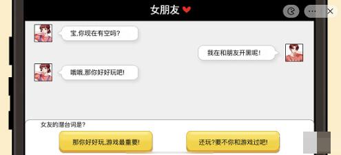 服了这老六哄女友指南1攻略 服了这老六哄女友指南1图文攻略