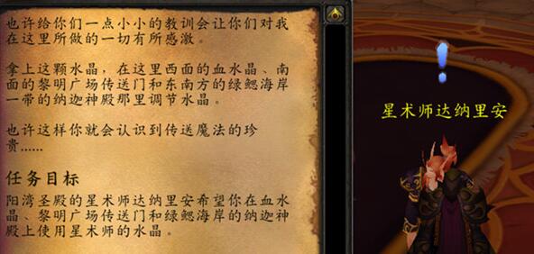 魔兽世界魔网能量线的读数任务怎么做 魔兽世界魔网能量线的读数任务攻略
