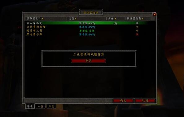 魔兽世界赛季服哪个区人多 魔兽世界赛季服人数最多推荐