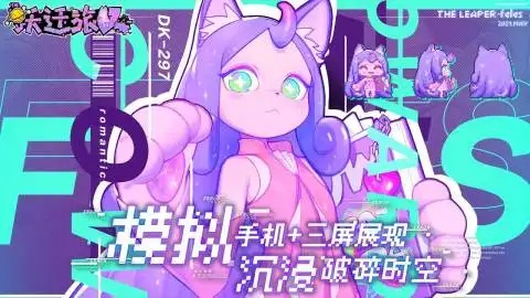 跃迁旅人强度榜培养哪个角色 跃迁旅人强度榜一览