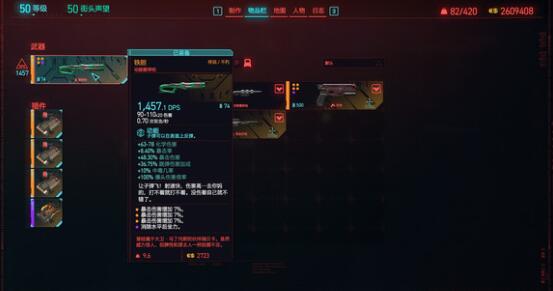 赛博朋克2077丽贝卡的枪在哪 赛博朋克丽贝卡的枪获取位置介绍