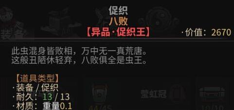 太吾绘卷促织强度排行 太吾绘卷全促织强度排行一览