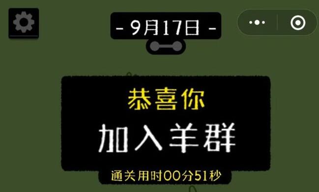 羊了个羊怎么用科技通关 羊了个羊科技通关方法介绍